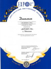 Диплом Медицина 2004, Свердловск